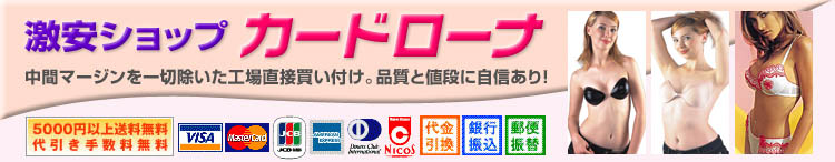 �����V���b�v �J�[�h���[�i